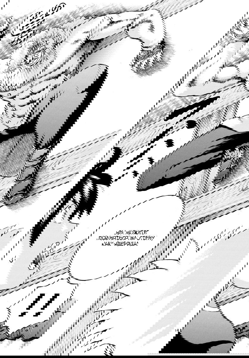 Манга Вы 008 - Глава 24 Страница 16