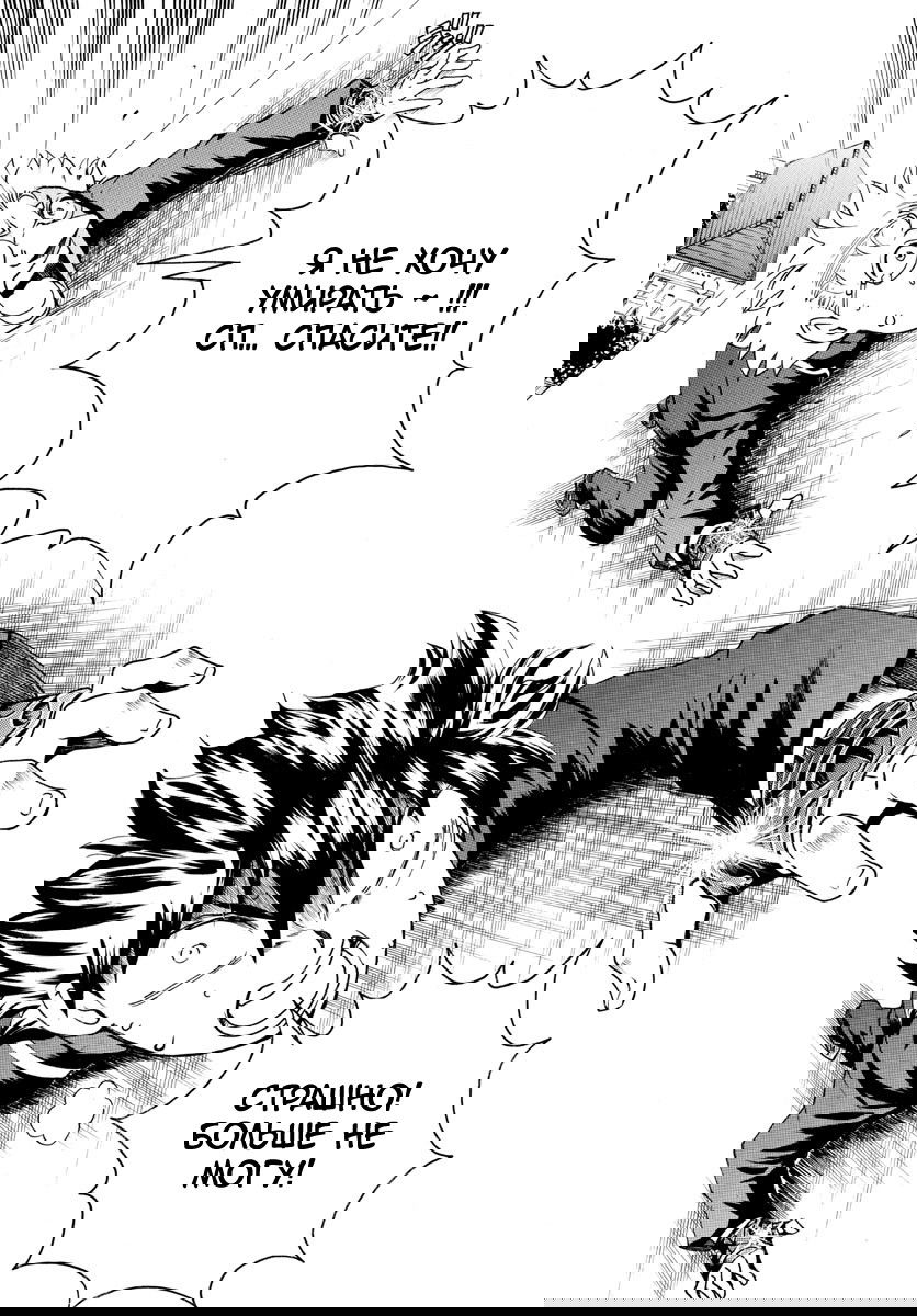 Манга Вы 008 - Глава 24 Страница 18