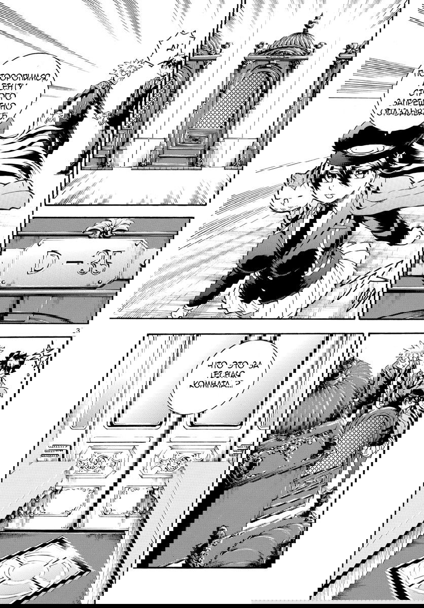 Манга Вы 008 - Глава 24 Страница 5