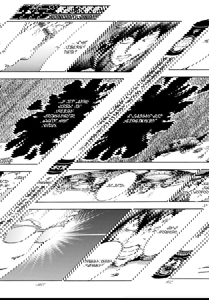 Манга Вы 008 - Глава 23 Страница 15