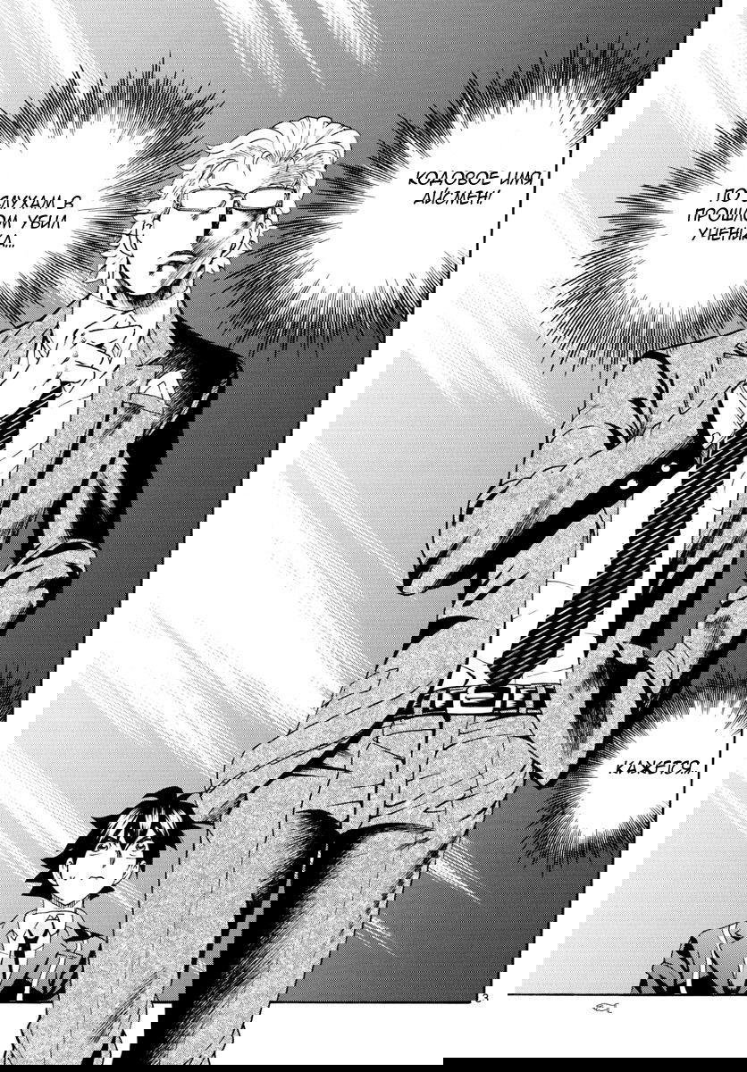 Манга Вы 008 - Глава 23 Страница 5