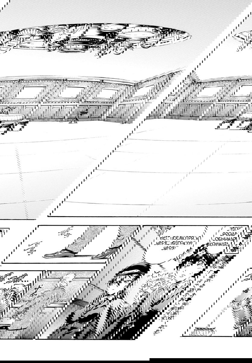 Манга Вы 008 - Глава 23 Страница 8