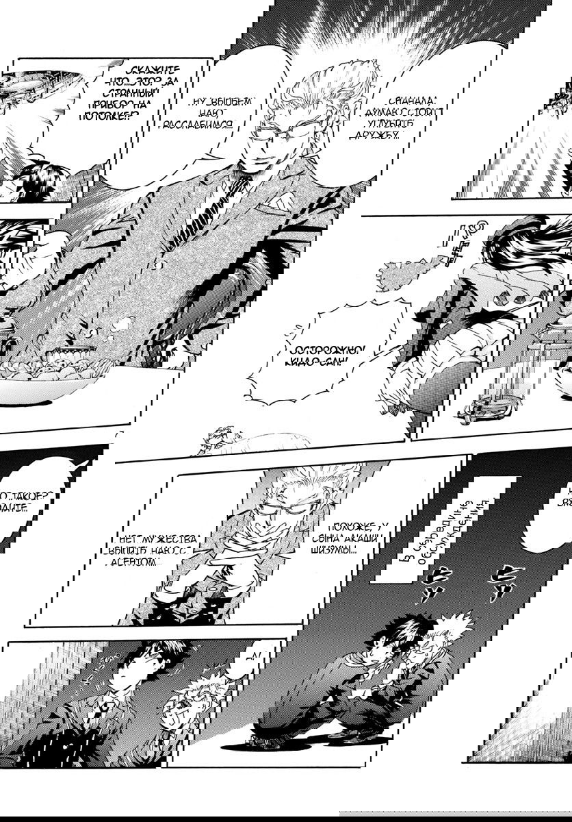 Манга Вы 008 - Глава 23 Страница 9