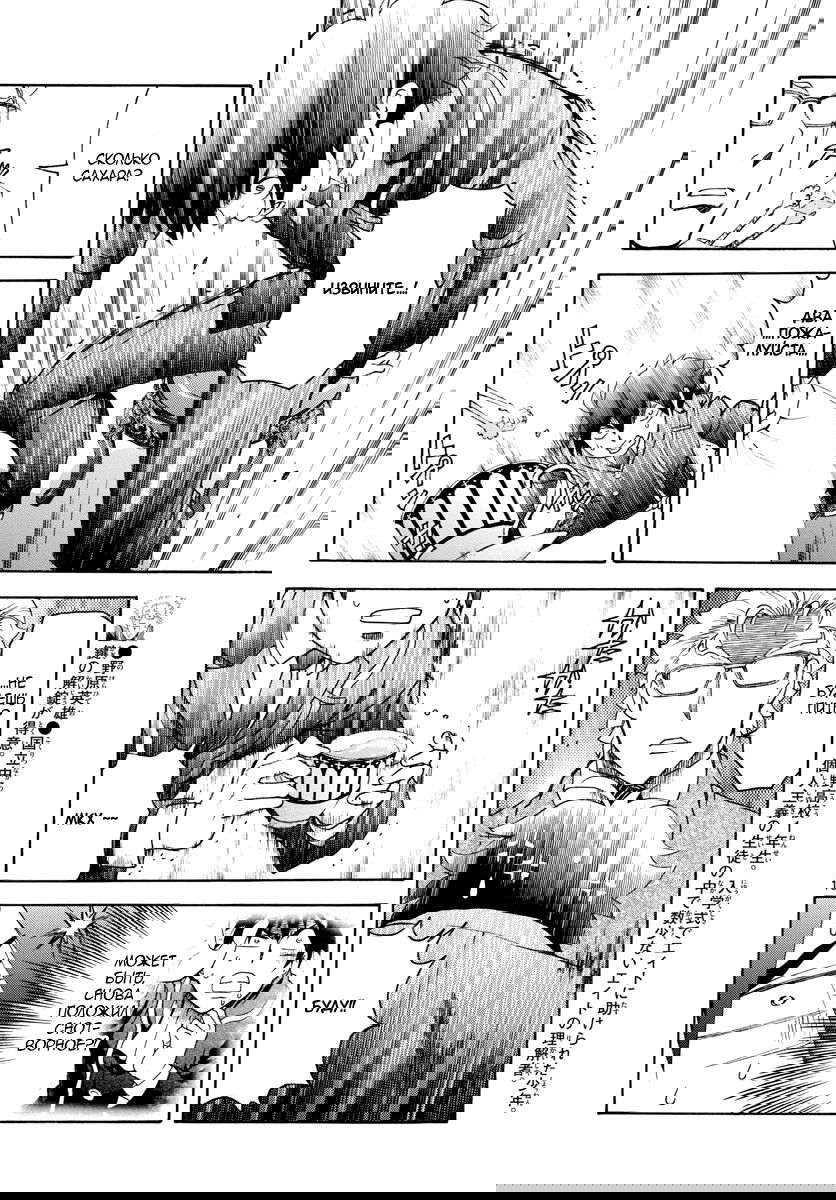 Манга Вы 008 - Глава 23 Страница 12