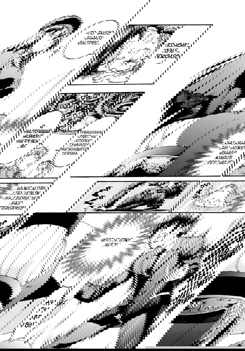 Манга Вы 008 - Глава 23 Страница 11