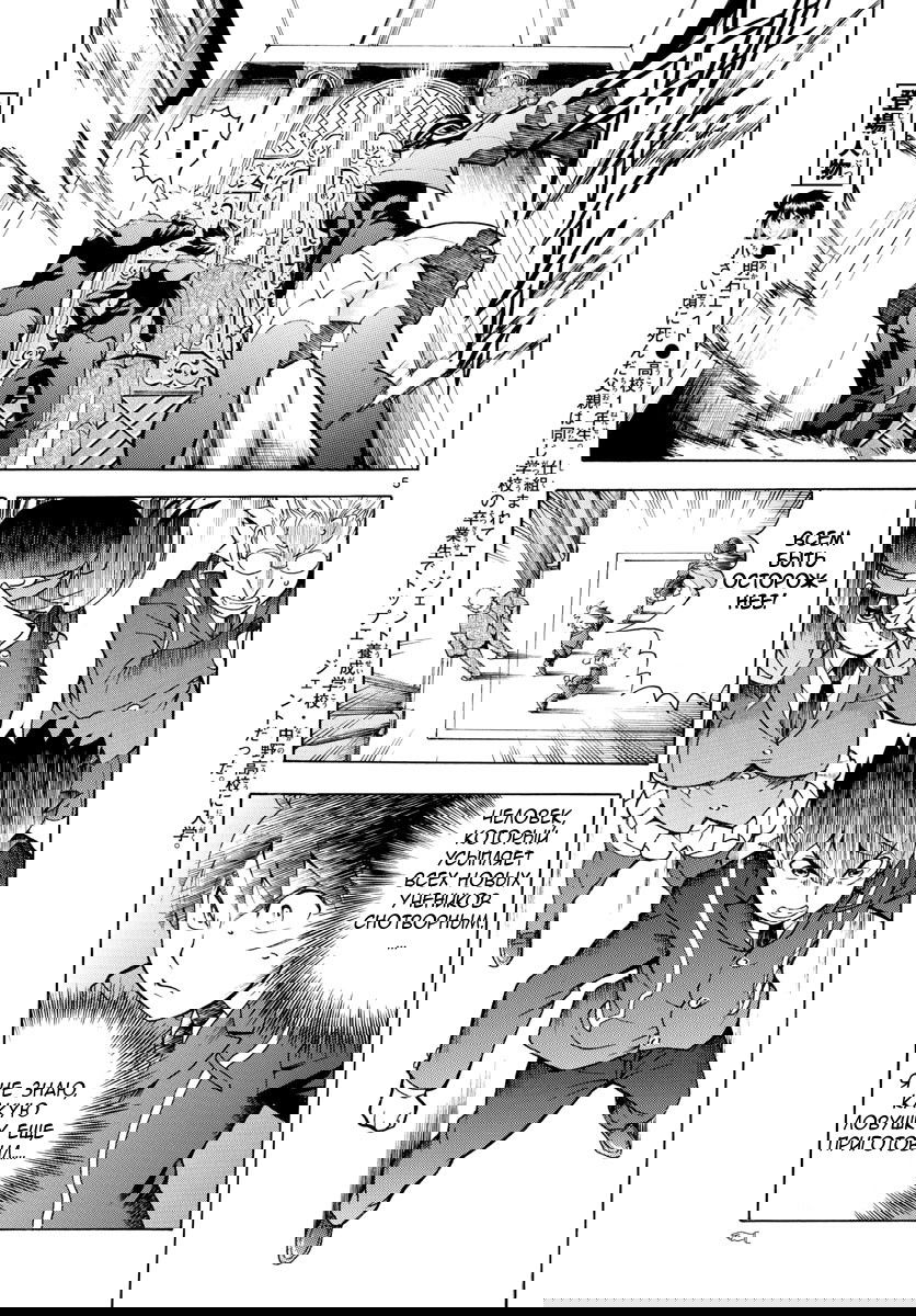 Манга Вы 008 - Глава 23 Страница 7