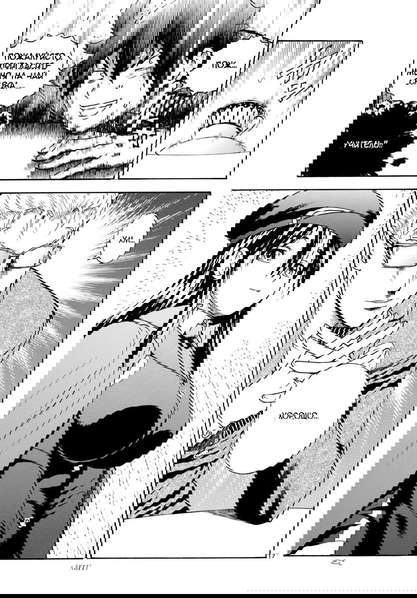 Манга Вы 008 - Глава 23 Страница 19