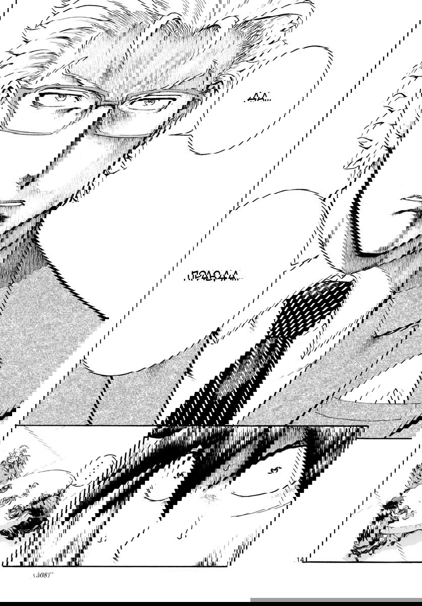 Манга Вы 008 - Глава 23 Страница 16