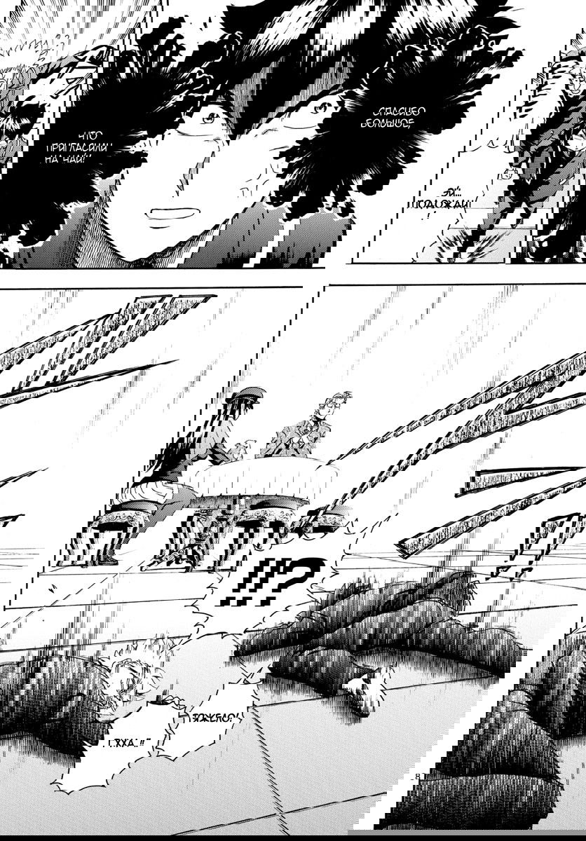 Манга Вы 008 - Глава 23 Страница 10