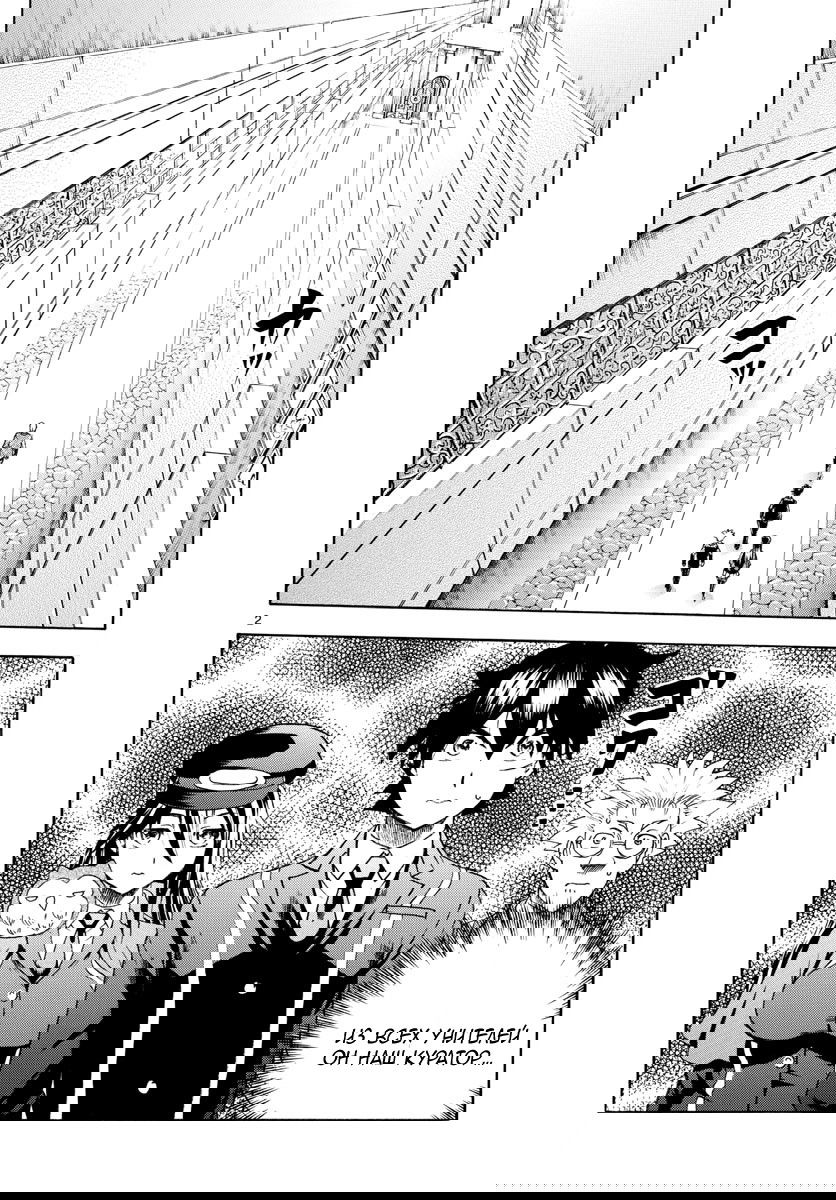 Манга Вы 008 - Глава 23 Страница 4