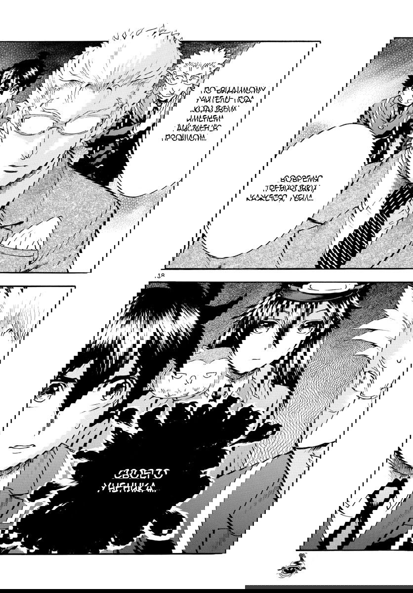 Манга Вы 008 - Глава 22 Страница 19