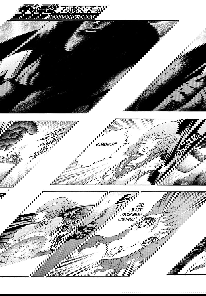 Манга Вы 008 - Глава 22 Страница 5