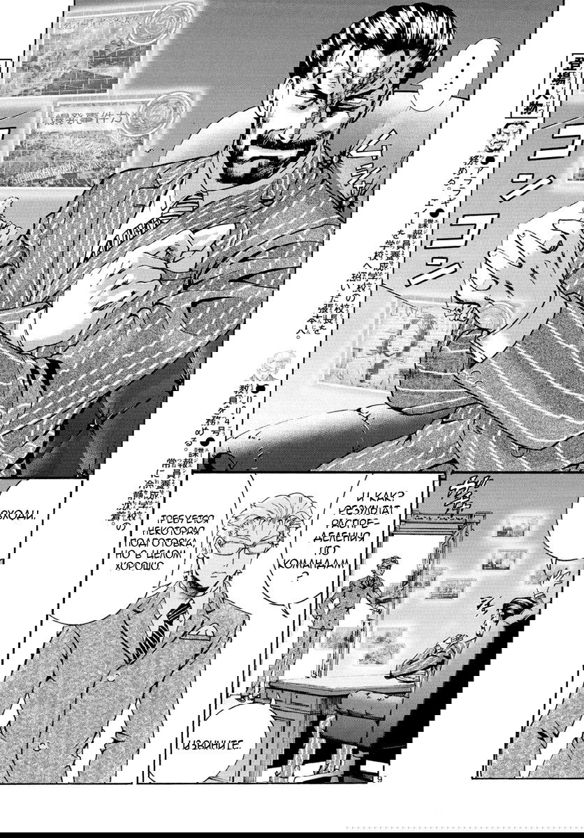 Манга Вы 008 - Глава 22 Страница 10