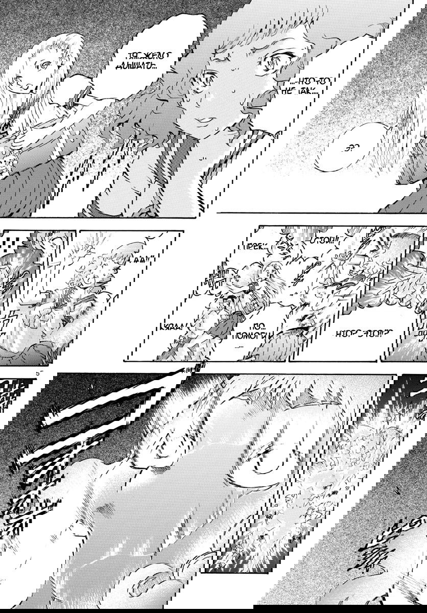 Манга Вы 008 - Глава 22 Страница 7