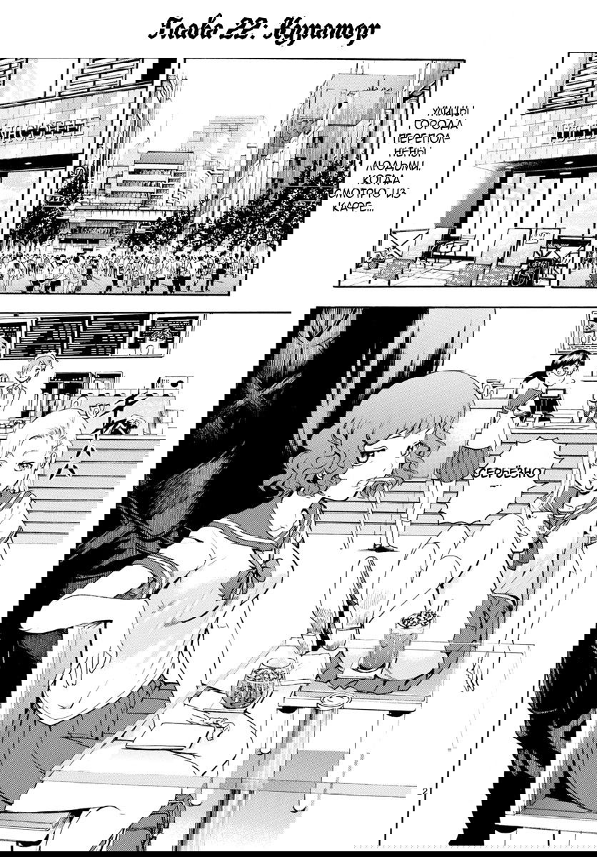 Манга Вы 008 - Глава 22 Страница 4