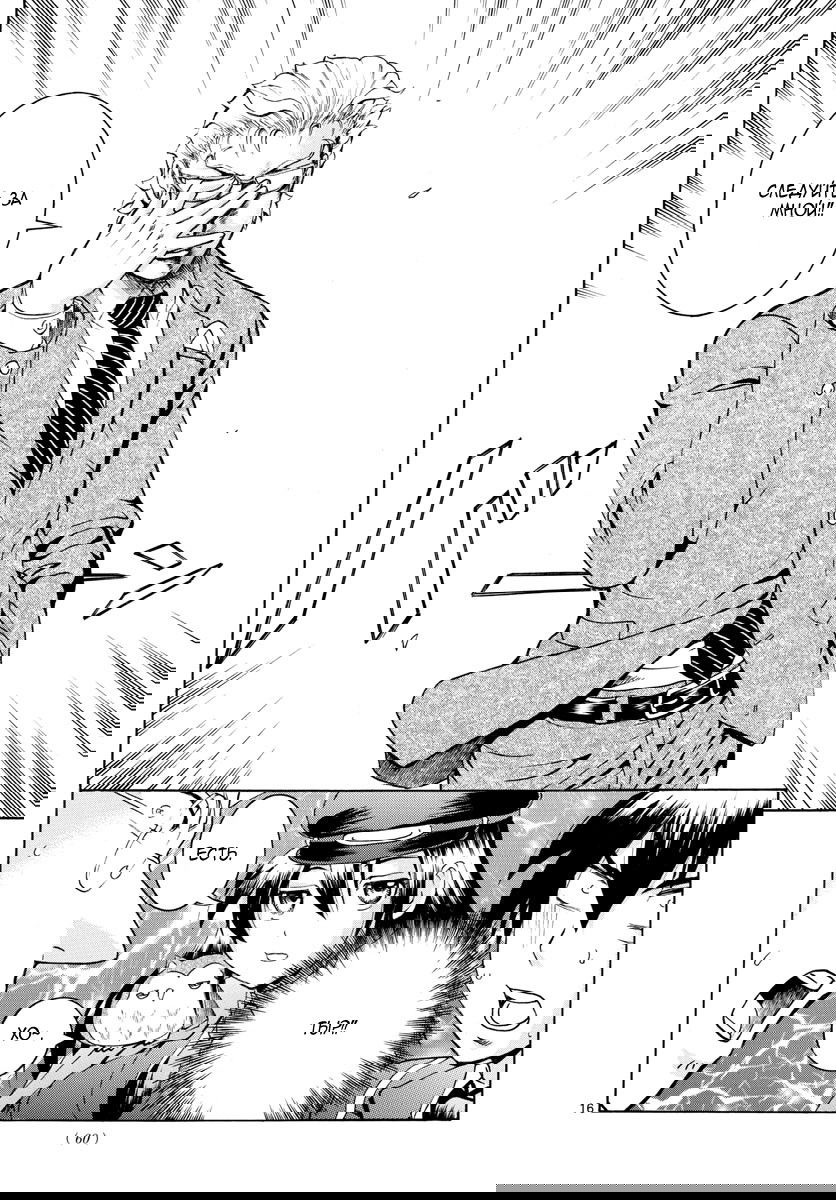 Манга Вы 008 - Глава 22 Страница 17