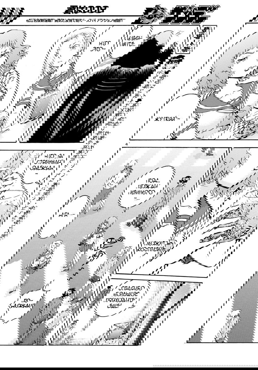 Манга Вы 008 - Глава 22 Страница 6