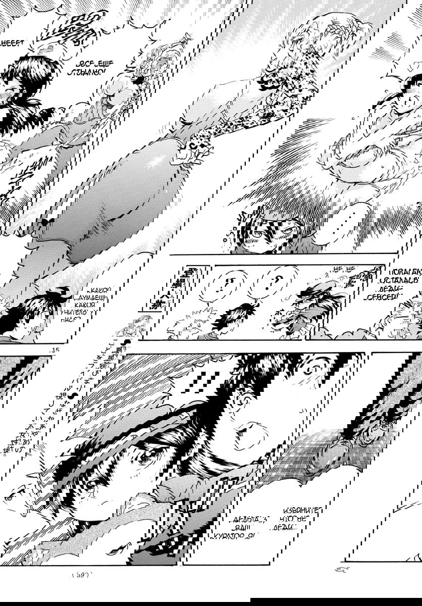 Манга Вы 008 - Глава 22 Страница 16