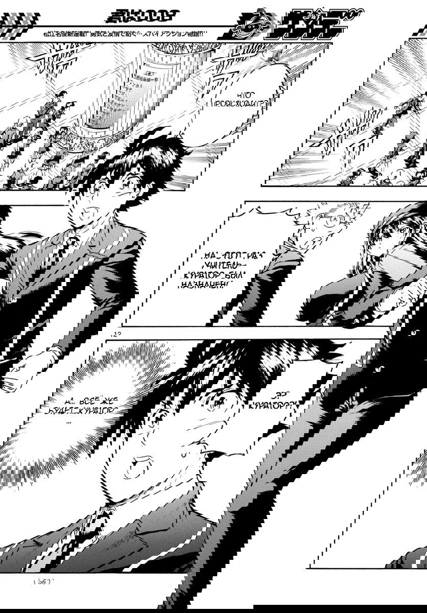 Манга Вы 008 - Глава 22 Страница 13