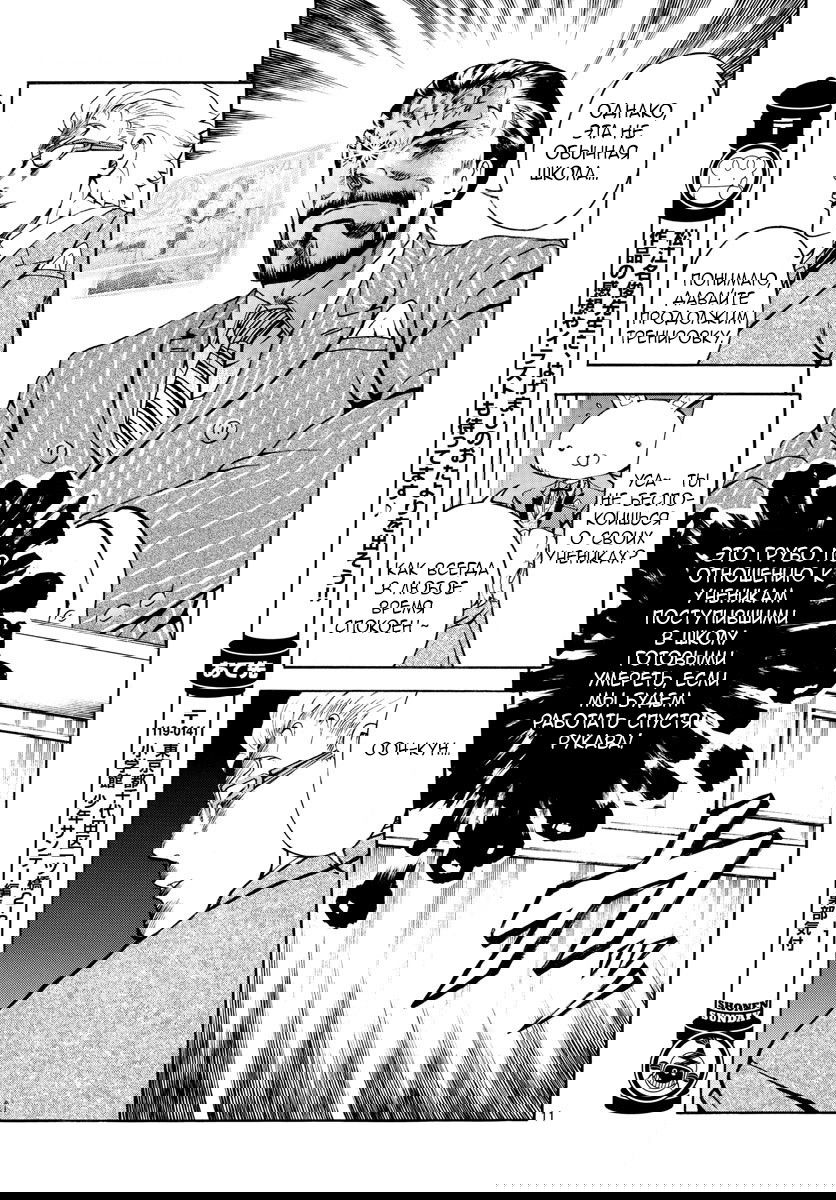 Манга Вы 008 - Глава 22 Страница 12