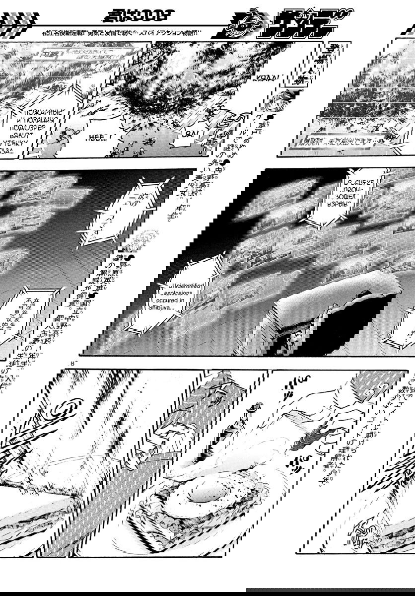 Манга Вы 008 - Глава 22 Страница 9