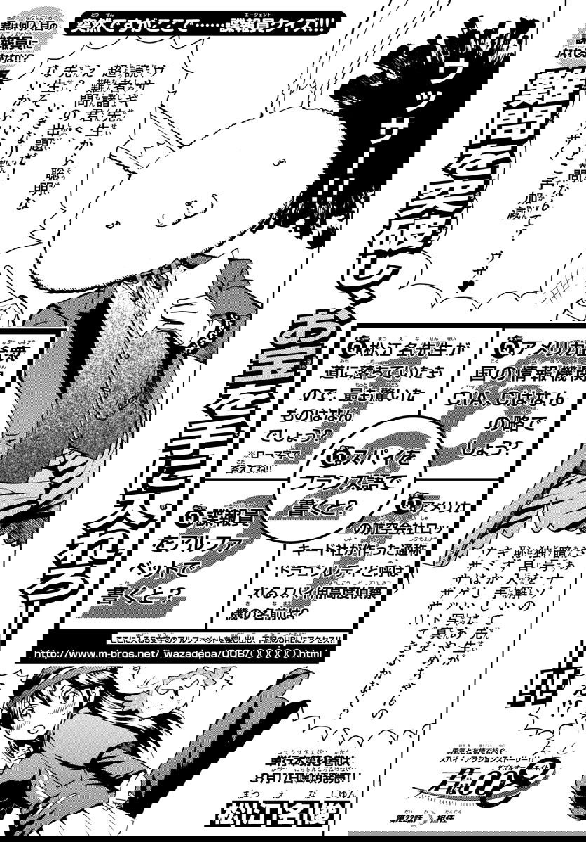 Манга Вы 008 - Глава 22 Страница 3