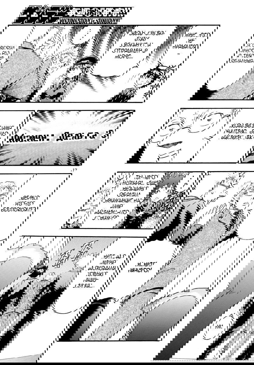 Манга Вы 008 - Глава 22 Страница 18