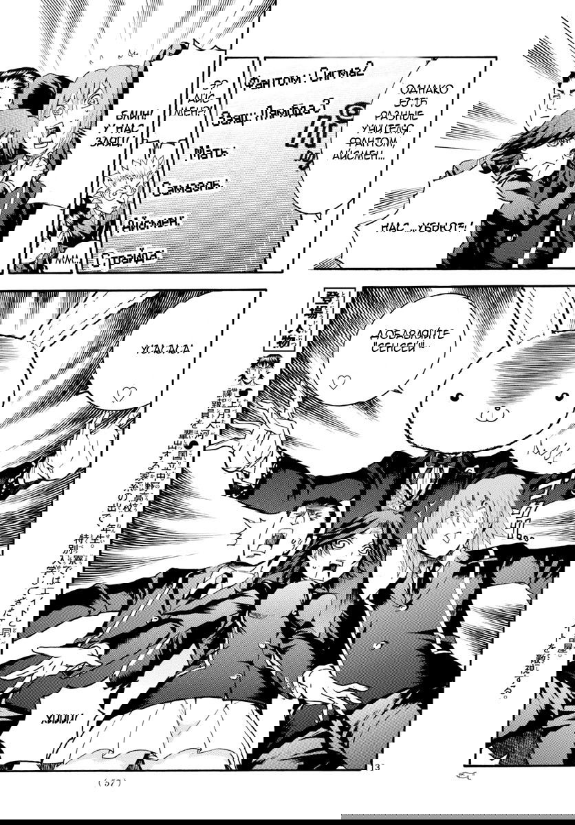 Манга Вы 008 - Глава 22 Страница 14