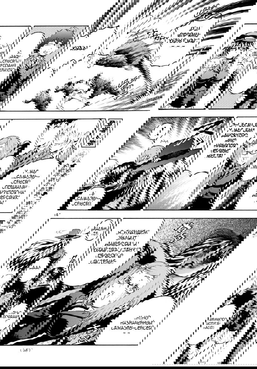 Манга Вы 008 - Глава 22 Страница 15