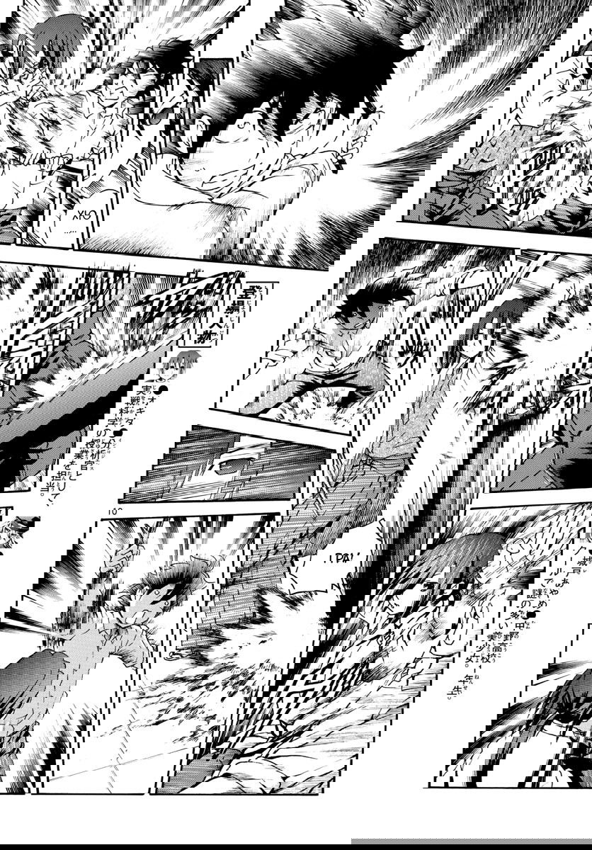 Манга Вы 008 - Глава 21 Страница 12