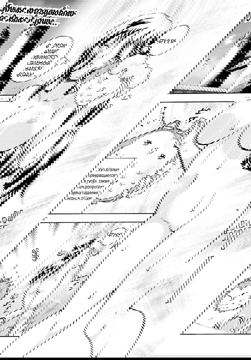 Манга Вы 008 - Глава 21 Страница 4