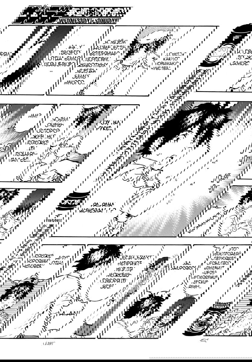 Манга Вы 008 - Глава 21 Страница 17