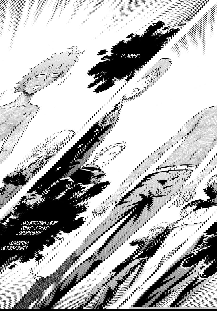 Манга Вы 008 - Глава 21 Страница 19