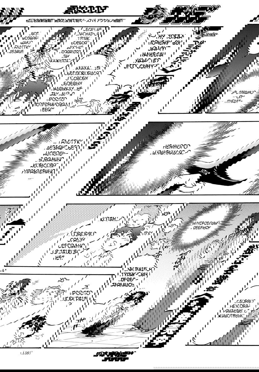 Манга Вы 008 - Глава 21 Страница 16