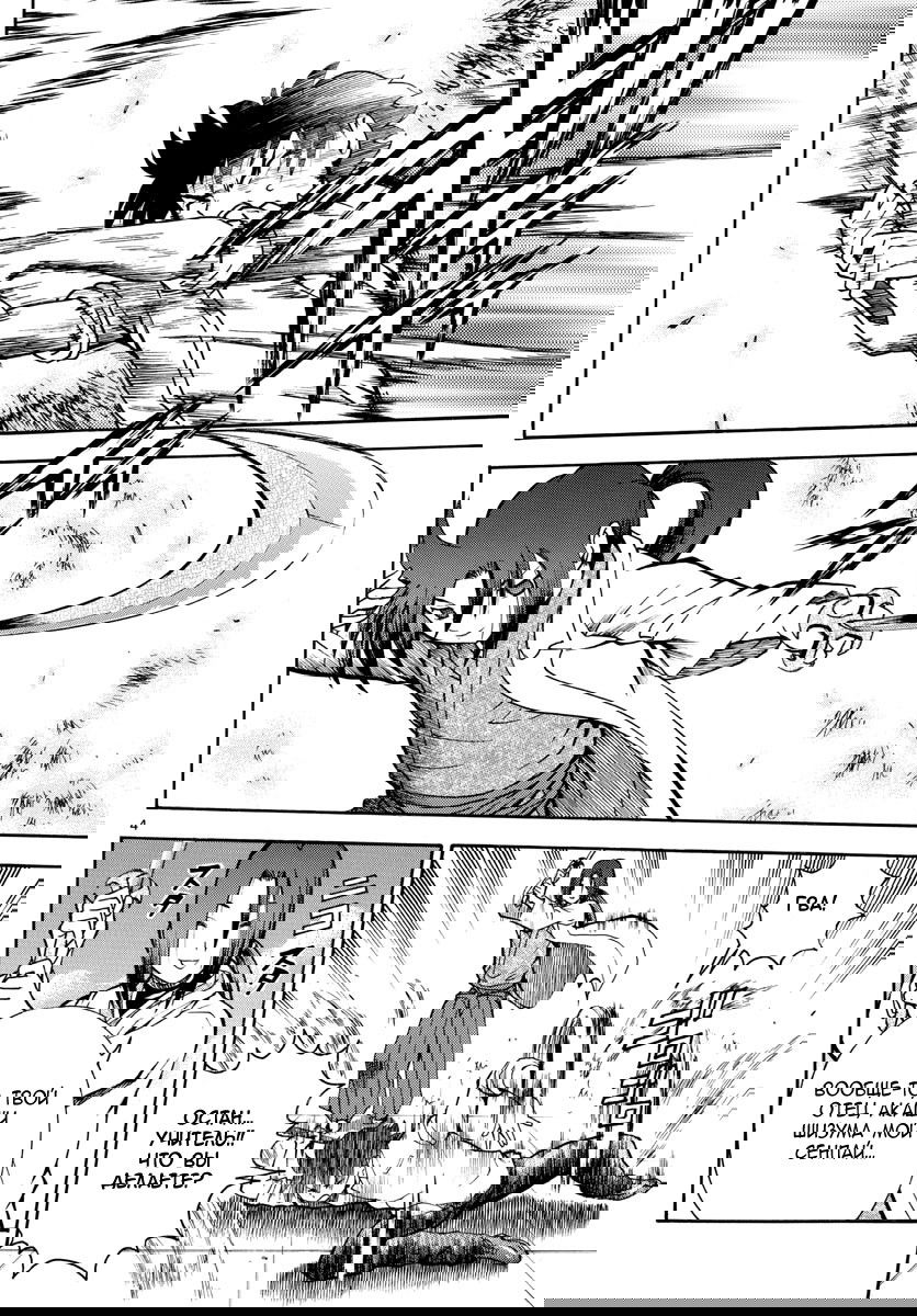 Манга Вы 008 - Глава 21 Страница 6