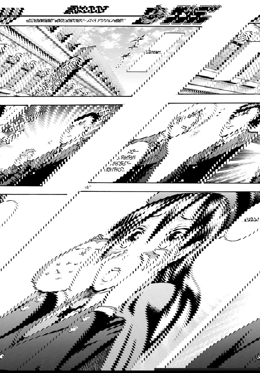 Манга Вы 008 - Глава 21 Страница 18