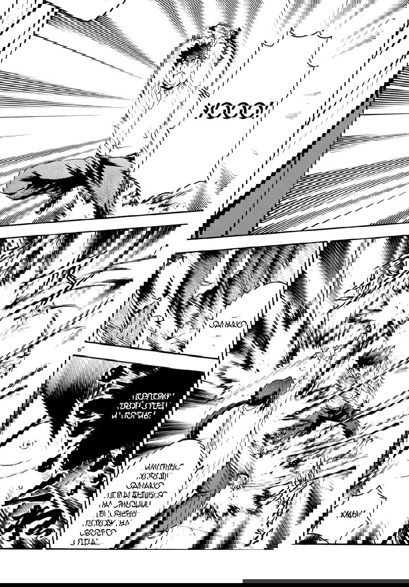 Манга Вы 008 - Глава 21 Страница 10