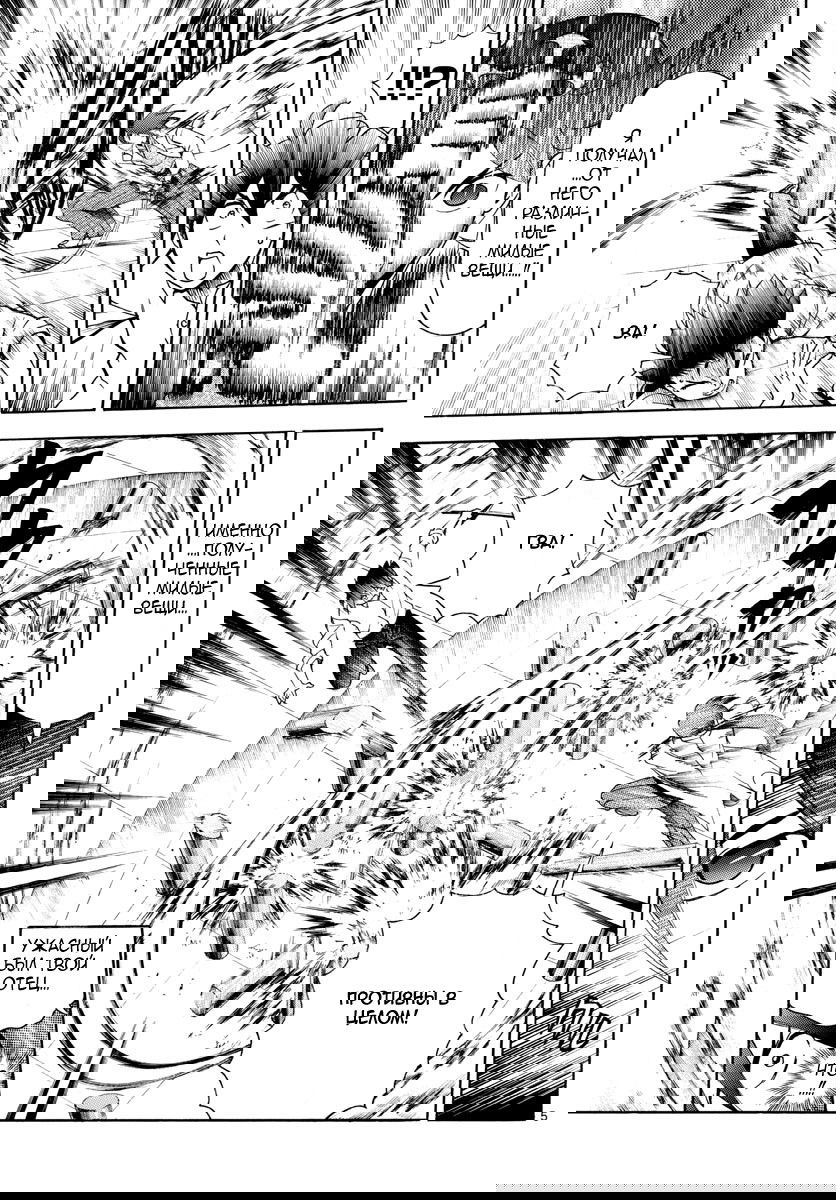 Манга Вы 008 - Глава 21 Страница 7