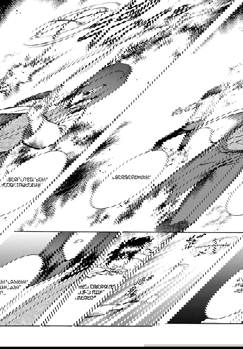 Манга Вы 008 - Глава 21 Страница 13