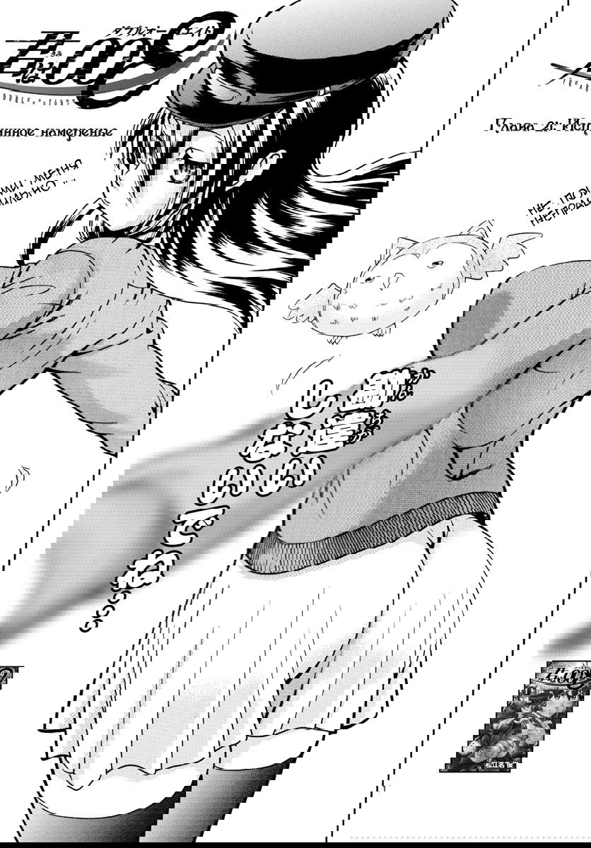 Манга Вы 008 - Глава 21 Страница 3