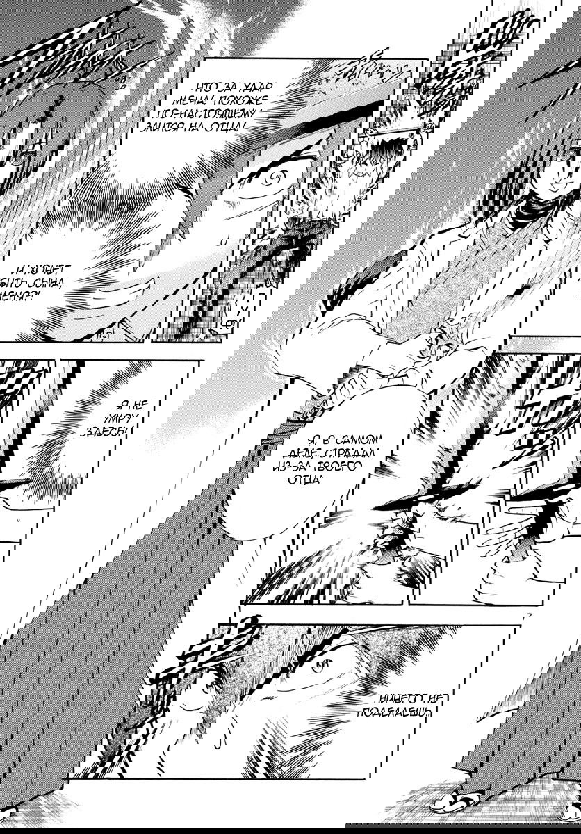 Манга Вы 008 - Глава 21 Страница 9