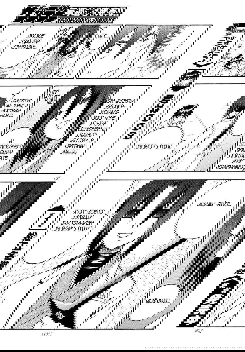 Манга Вы 008 - Глава 21 Страница 15