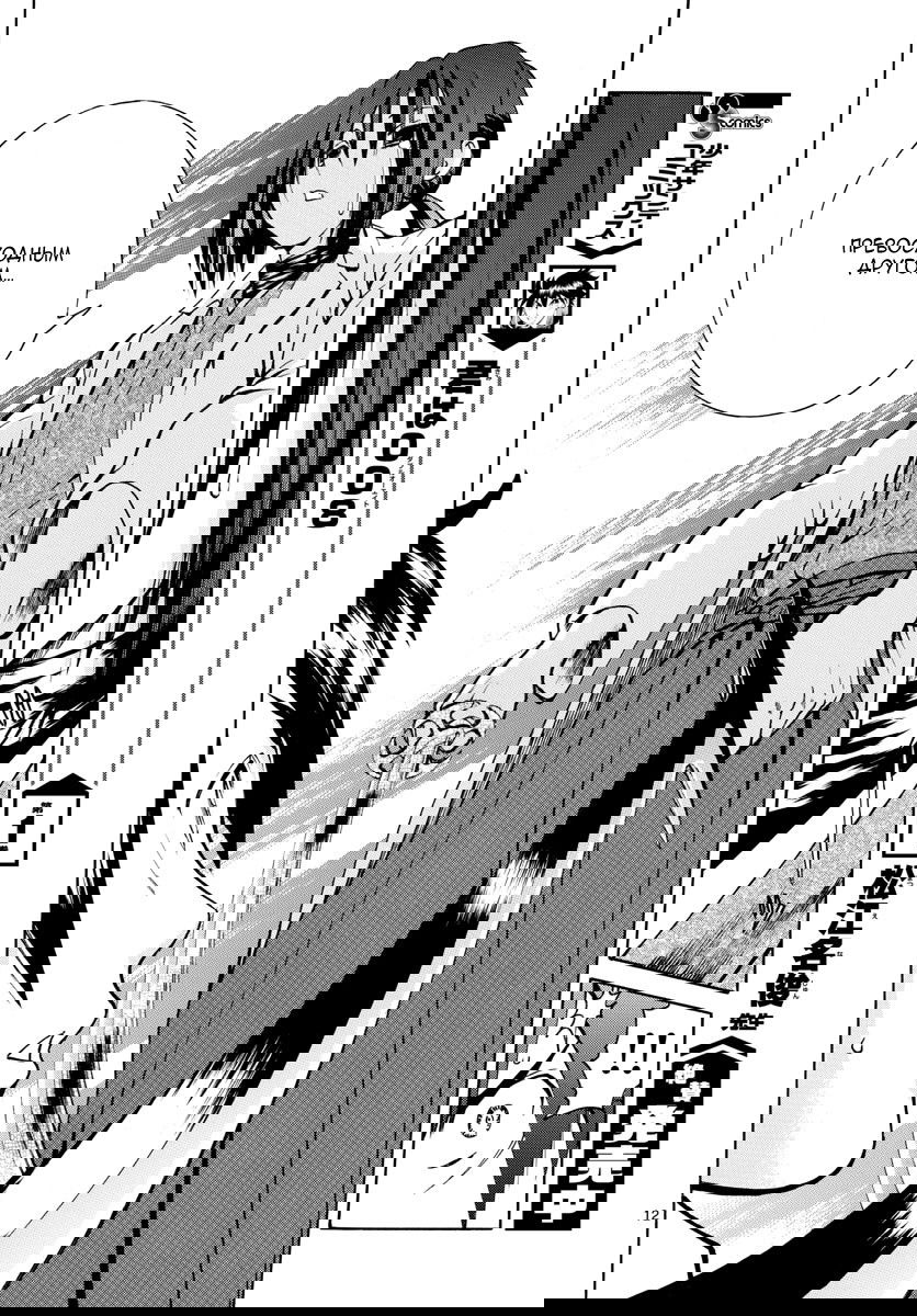 Манга Вы 008 - Глава 21 Страница 14