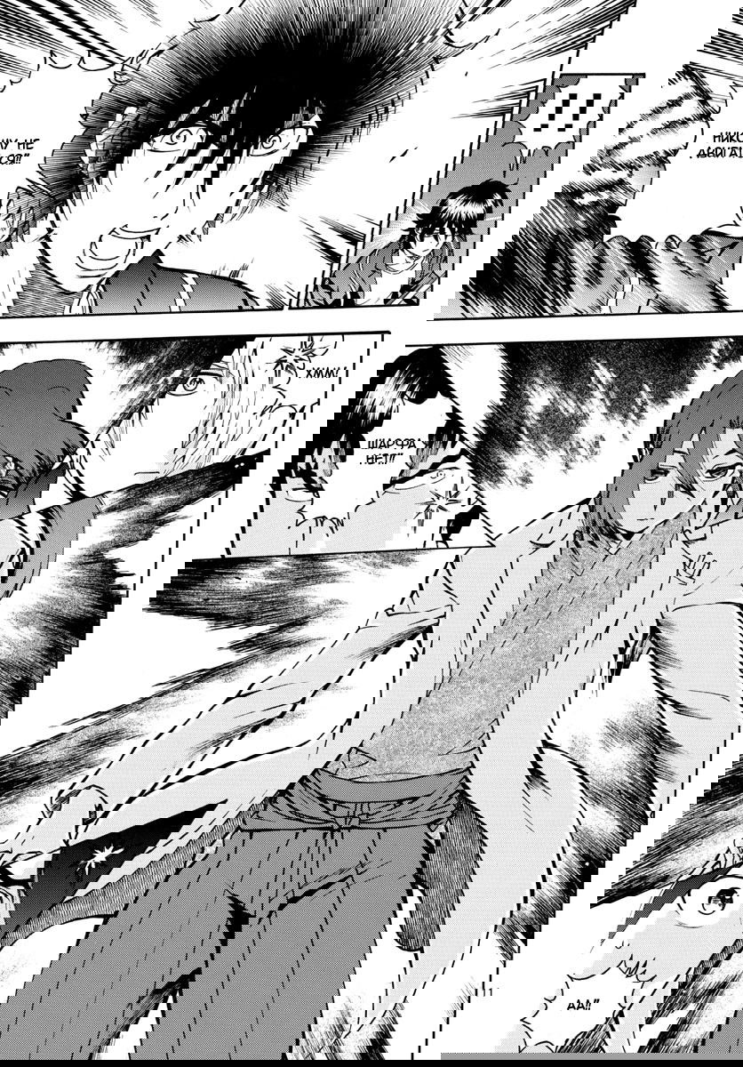 Манга Вы 008 - Глава 20 Страница 13