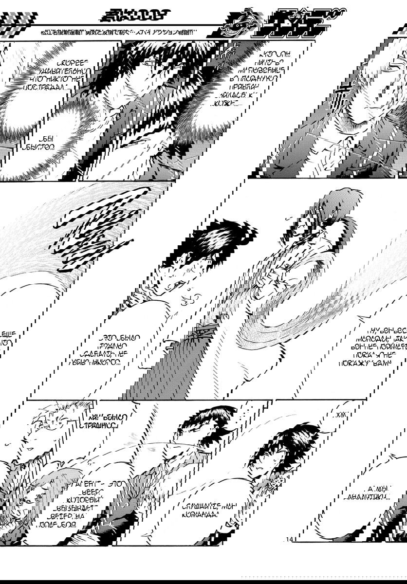 Манга Вы 008 - Глава 20 Страница 15