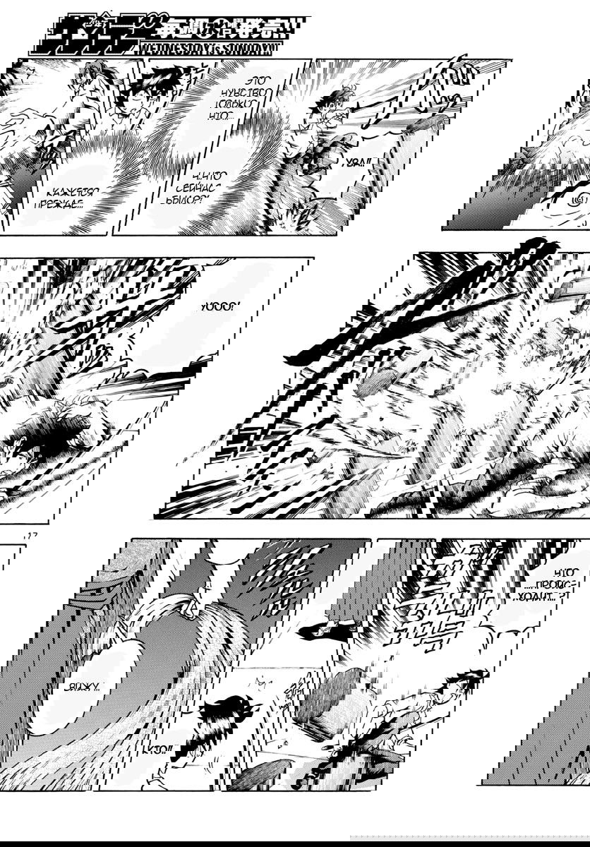 Манга Вы 008 - Глава 20 Страница 18