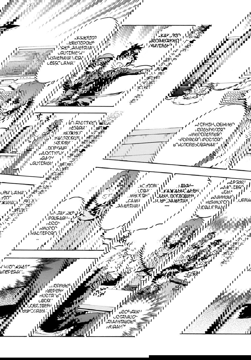 Манга Вы 008 - Глава 20 Страница 10