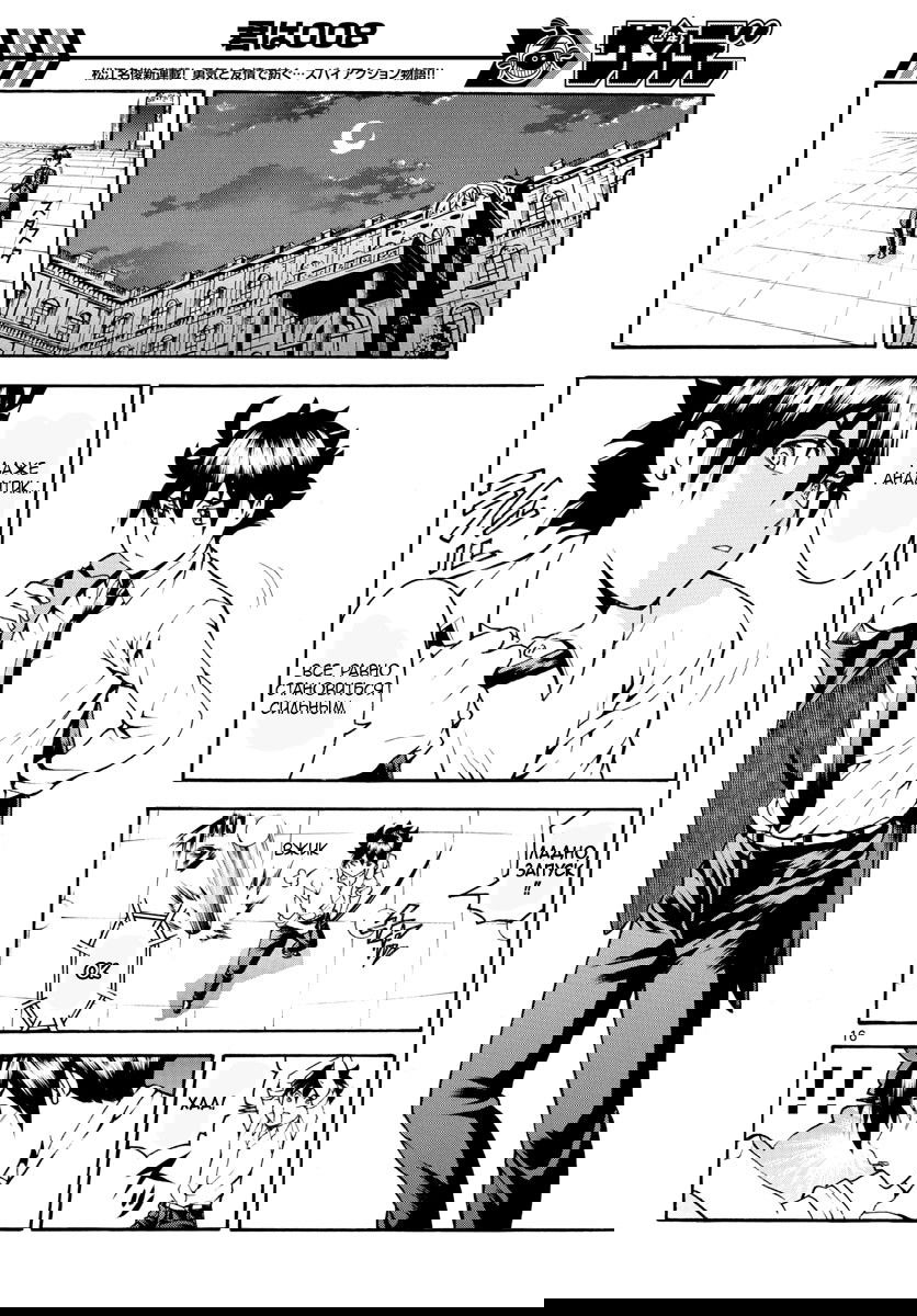 Манга Вы 008 - Глава 20 Страница 17