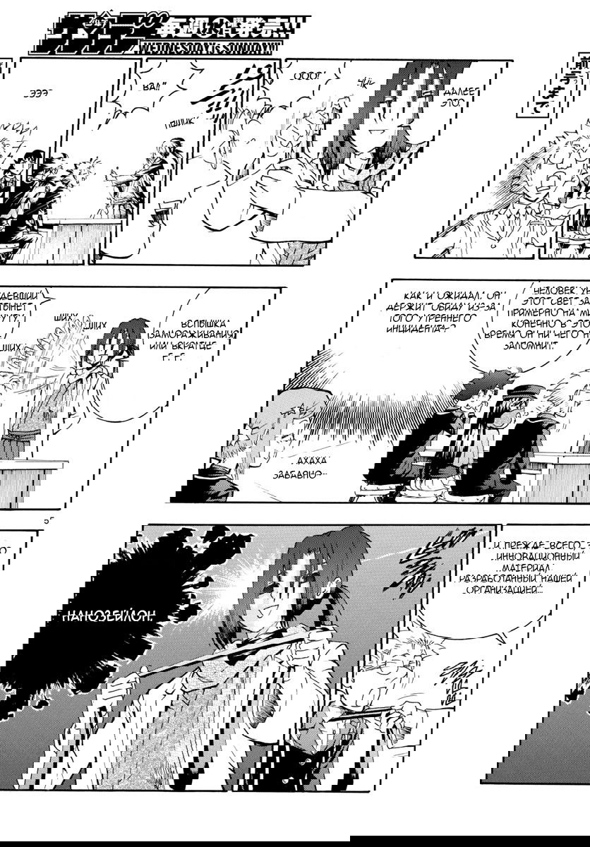 Манга Вы 008 - Глава 20 Страница 7