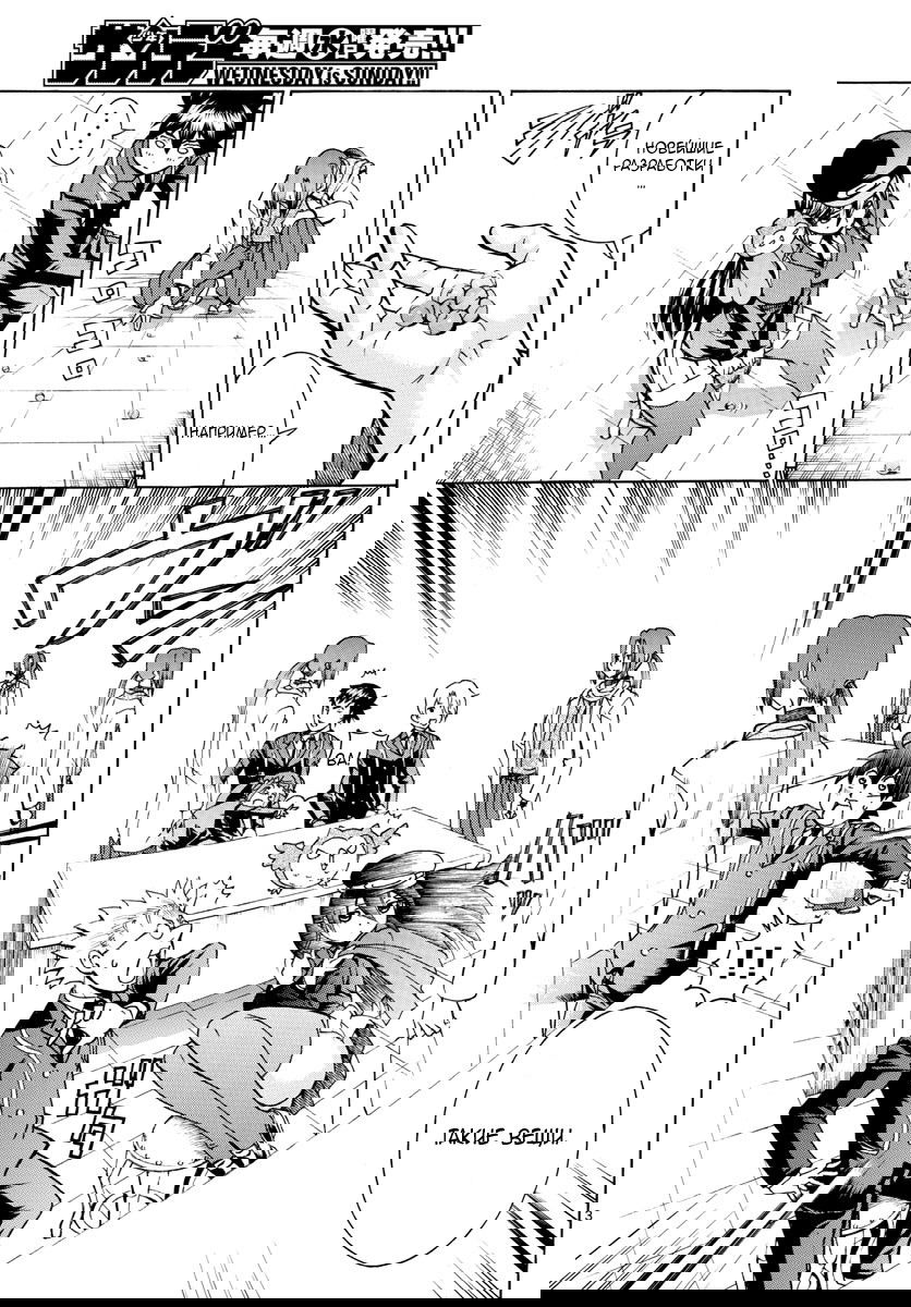 Манга Вы 008 - Глава 20 Страница 5